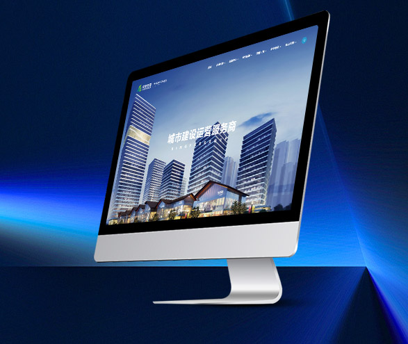 集团网站建设解决方案